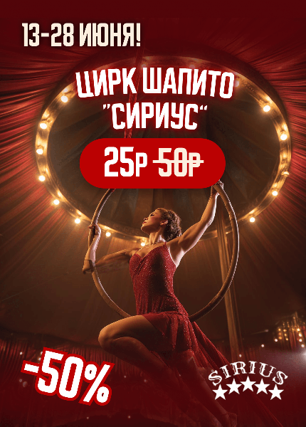 Цирк