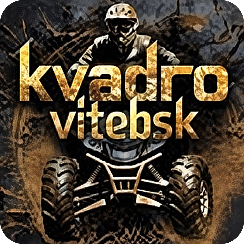Прокат квадроциклов от 70р в "Kvadro Vitebsk" в Витебске